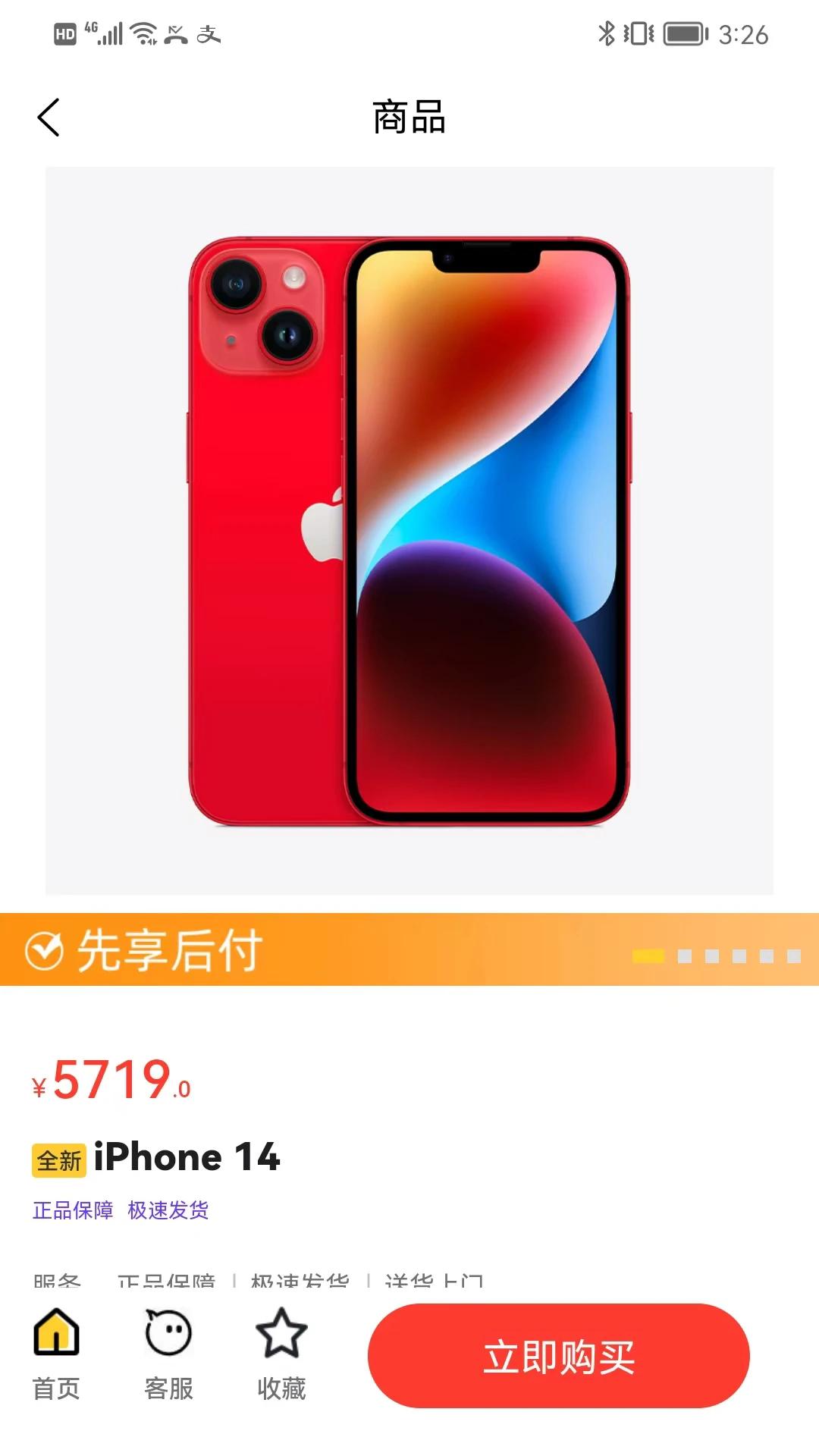 品舟商城app1.0.0安卓版 v3.1.1