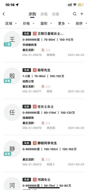 兴龙置家办公工具