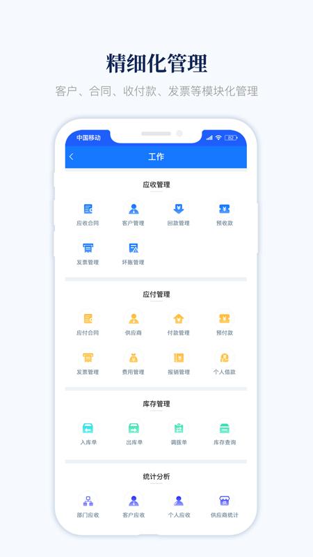 账款管家app官方版v1.2.7最新版 v3.4.3