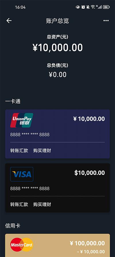 银行转账截图生成器去水印 v4.3.3