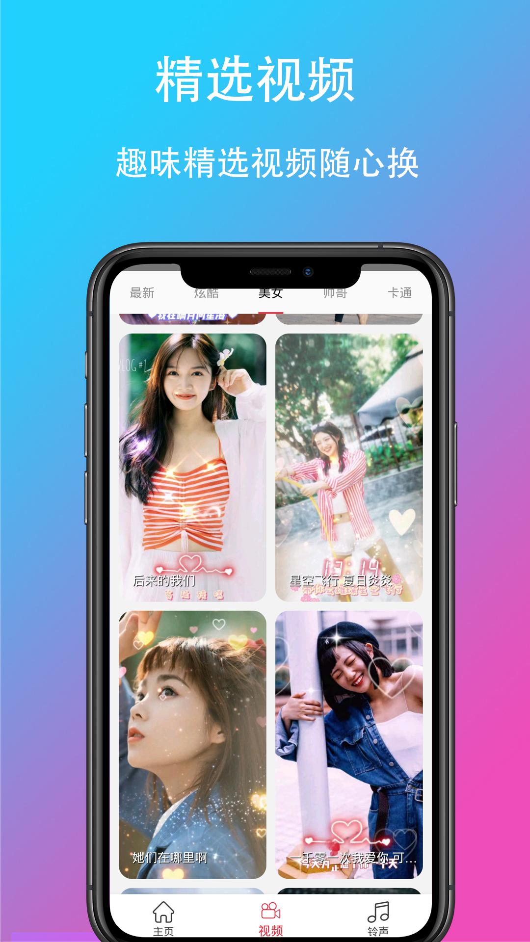 乐酷铃声移动端