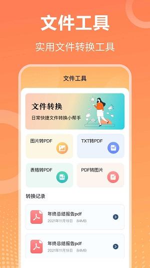 rar压缩解压大师