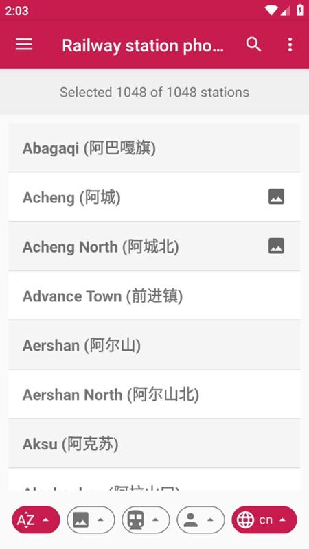 火车站照片(Railway station photos)v16.0.0 安卓版 v5.2.2