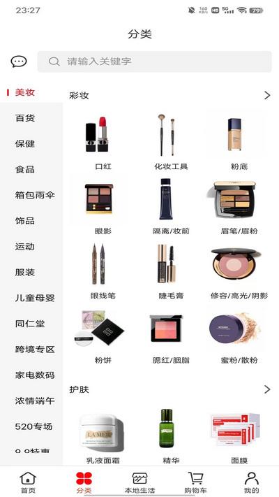 聚达商城app官方正版v4.2.2 手机版 v3.4.2