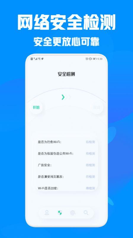 万能管家连接