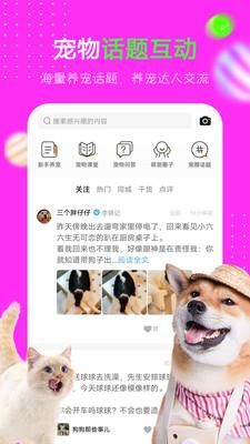 爱宠圈