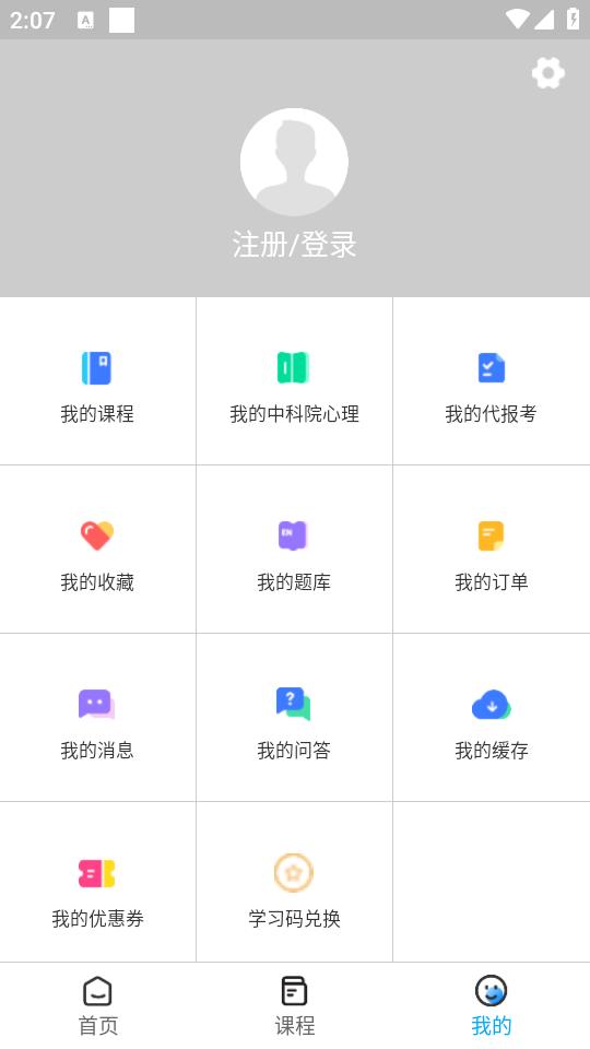 蔚蓝云课app最新1.7.1 最新版 v3.5.3