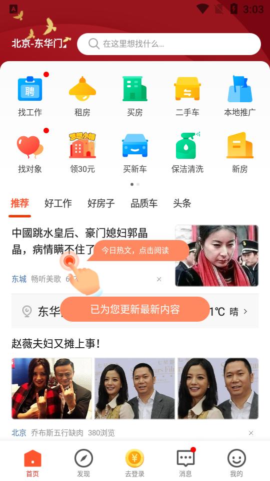 58本地版客户端v13.34.2手机版 v5.1.1