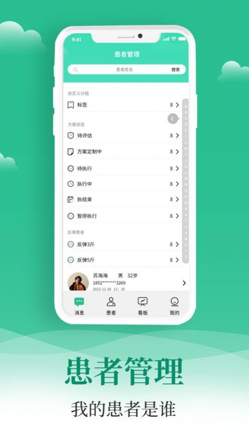 小五健康医生端Pro