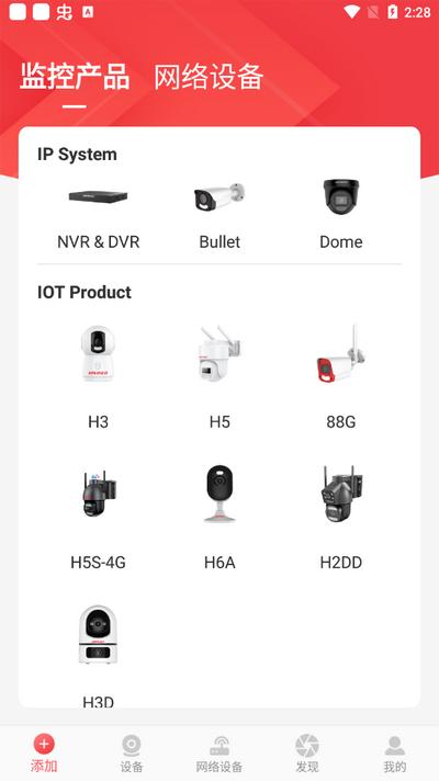HIVIDEO监控app官方版v1.2.0 安卓版 v5.0.3