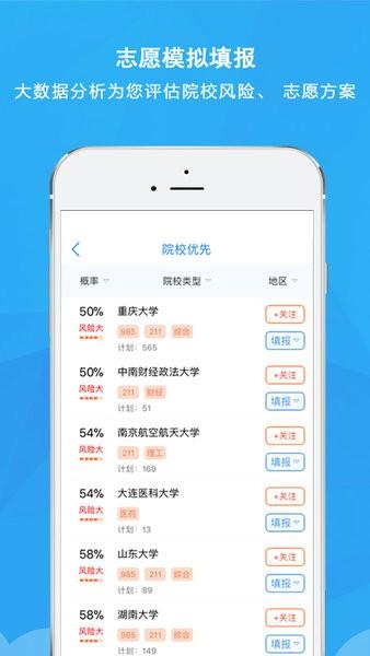 锦宏高考大讲堂