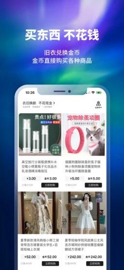 换吗旧衣服回收