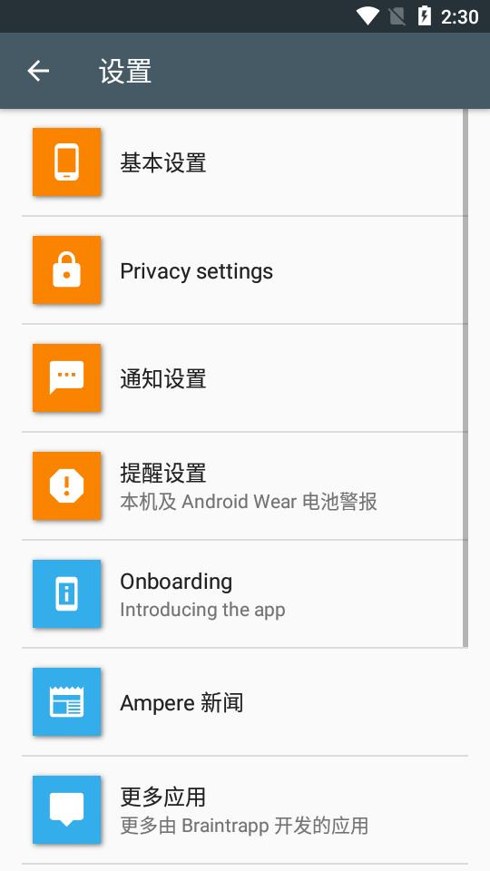 充电评测软件Ampere免费版v4.35.9 汉化版 v3.5.4