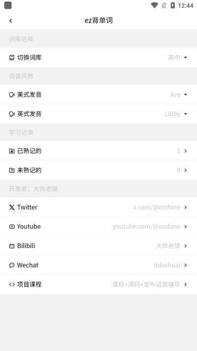 ez背单词app安卓版v1.0.8 手机版 v3.0.4