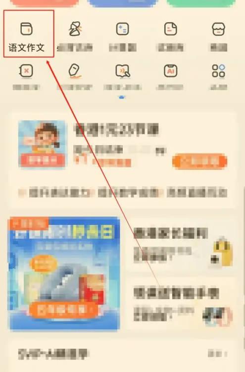 作文神器免费版