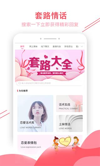 套路app轻量版 v5.0.3