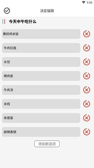 决定喵转盘2025最新版