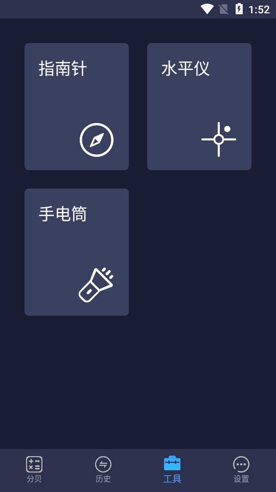 下载手机噪音分贝仪软件v2.1.1 安卓最新版 v3.1.2