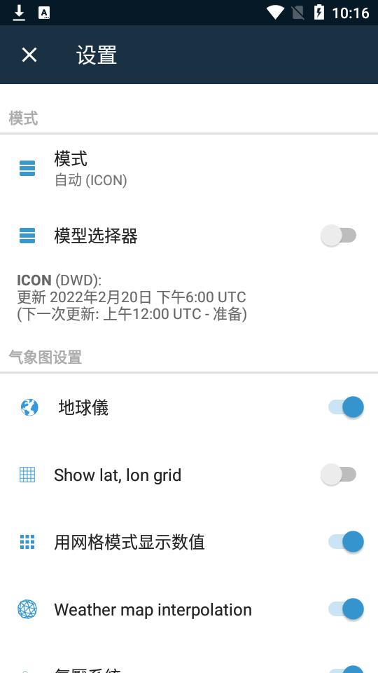 ventusky免费版27.1 最新版 v5.2.4