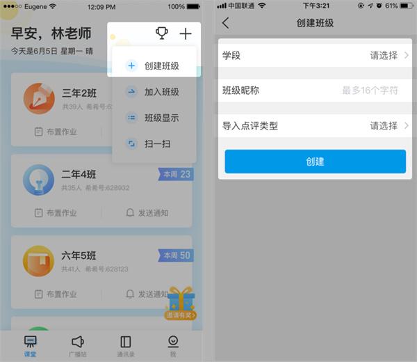 班级优化大师旧版本