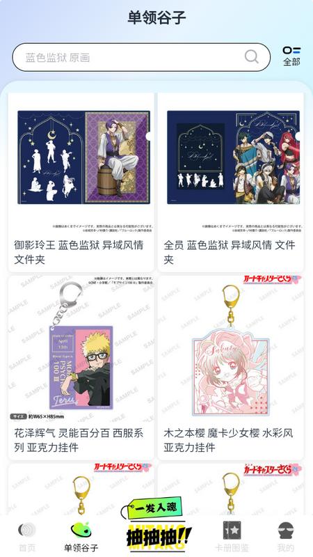 MITAKO虾淘官方版v1.2.0 最新版 v6.1.4