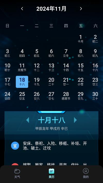 卫星天气智报app官方版v1.0.0 安卓最新版 v5.0.3