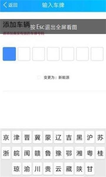 易边停
