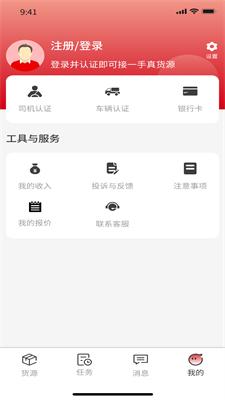 56联盟车主