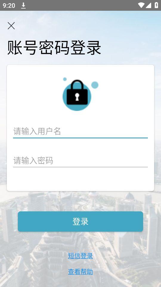 上海基坑app官方版5.2 最新版 v5.0.1