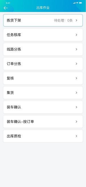 运荔枝PDA