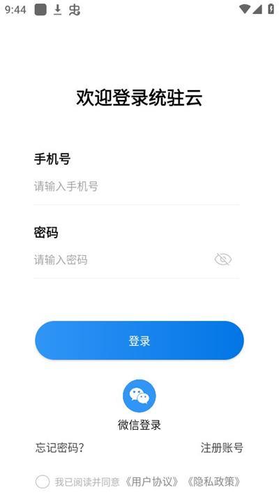 统筑云