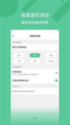 万能空调遥控器2023