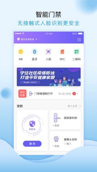 移动和小区通行证