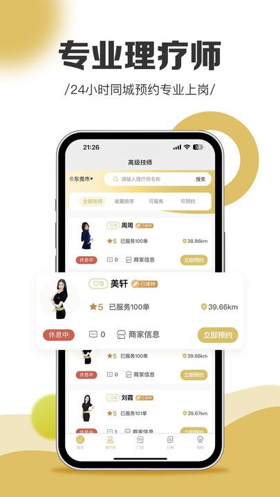 爱美到家