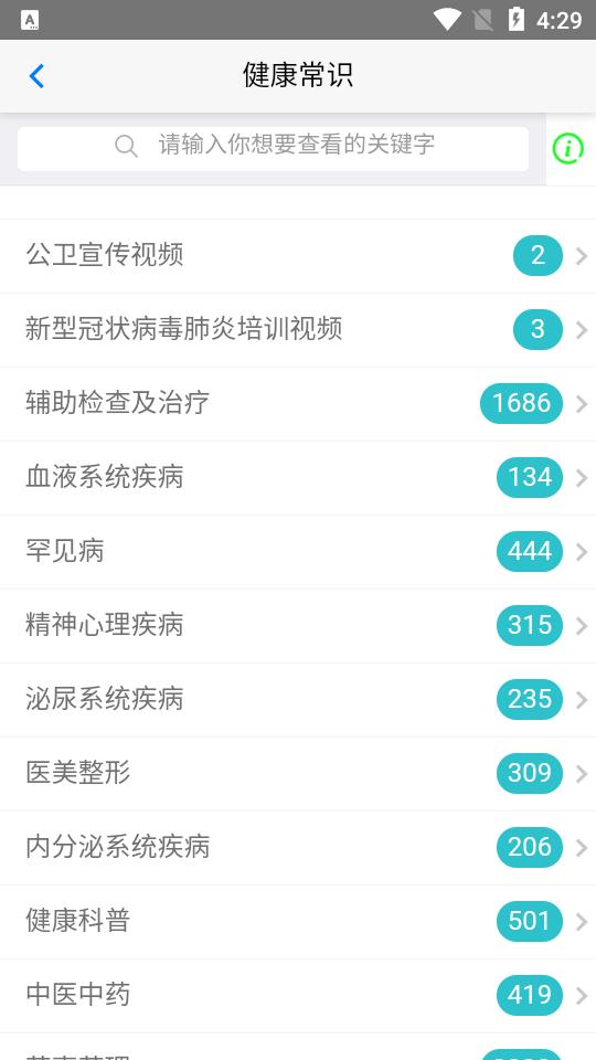 健康汉中居民端app官方版1.1.02 手机最新版 v3.4.2