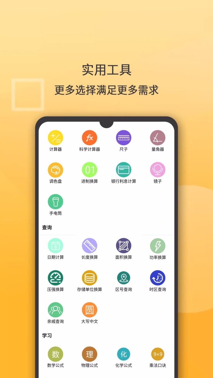 多功能科学计算器