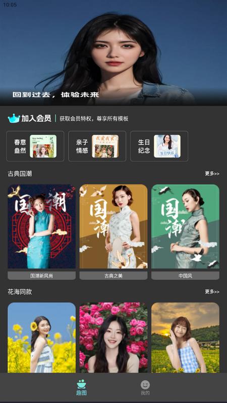原彩相机app手机版v1.6.5安卓版 v4.5.4