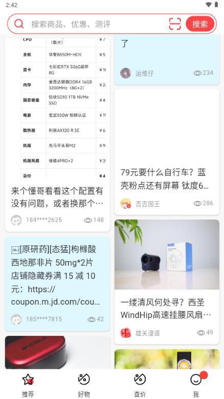 喵喵折app官方版v3.0.4 最新版 v5.0.2
