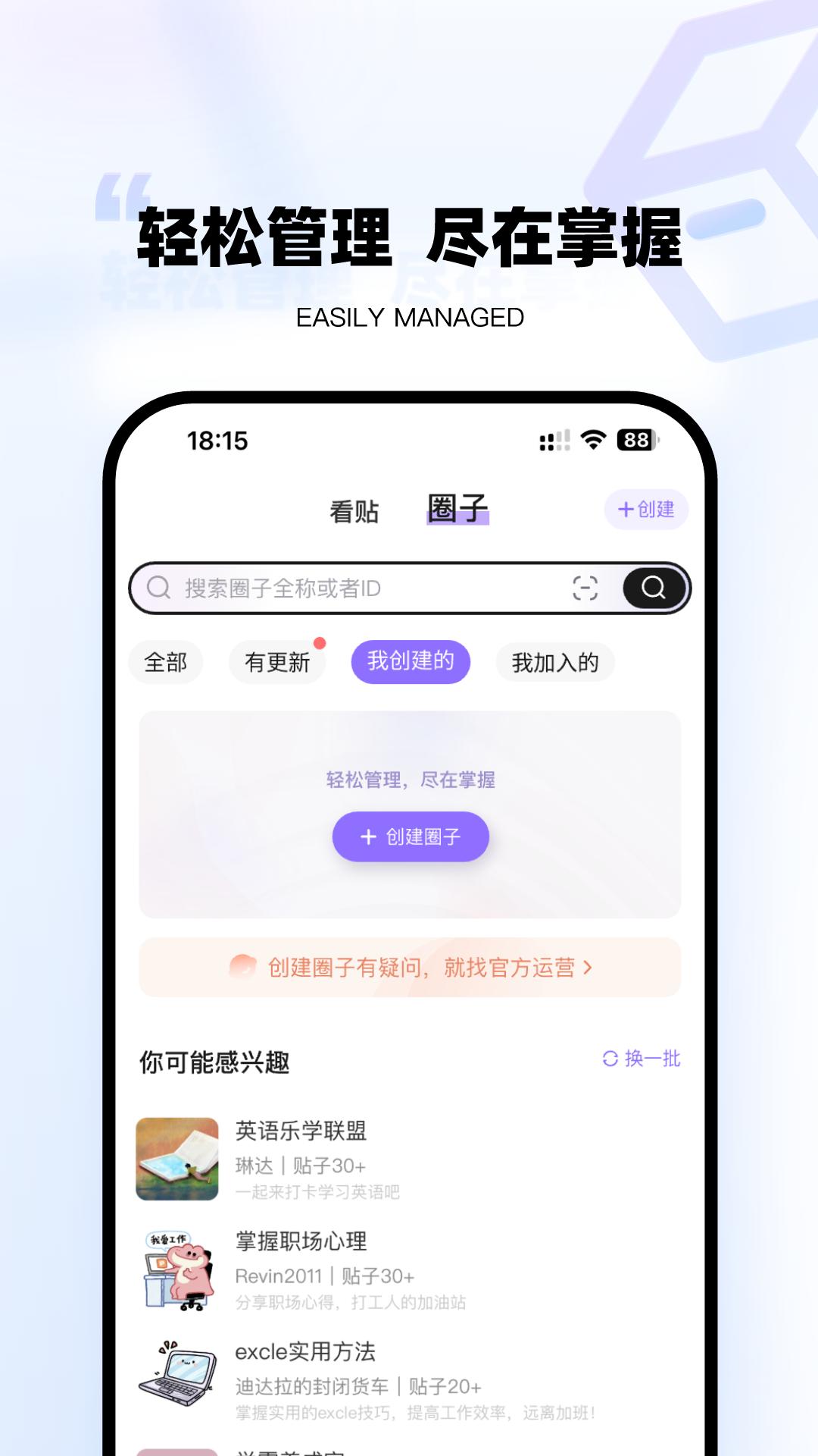 微密星球v1.0 安卓版 v6.4.1