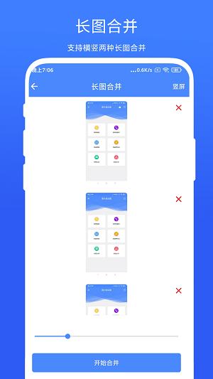 捷畅图片批处理
