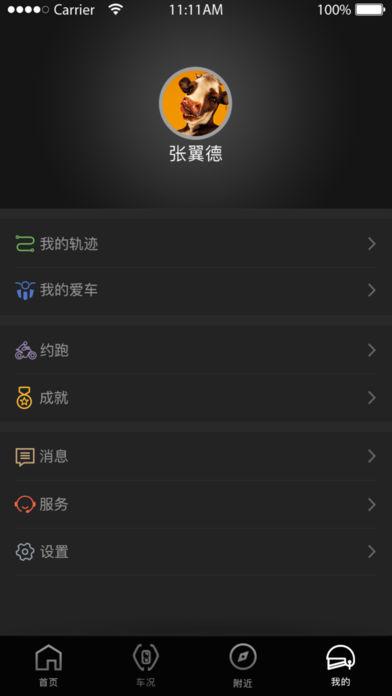速珂电动车