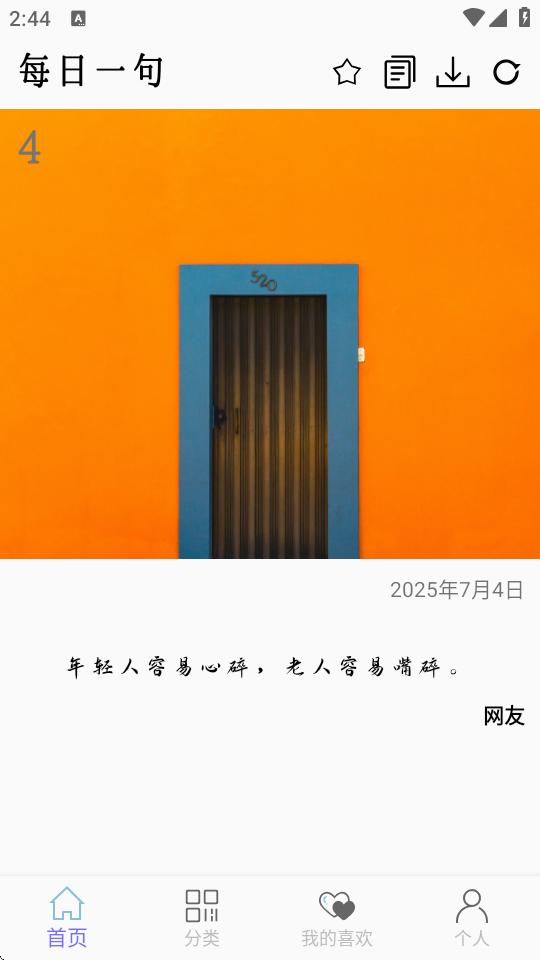 文案大师手机版V 1.0 纯净版 v6.0.3