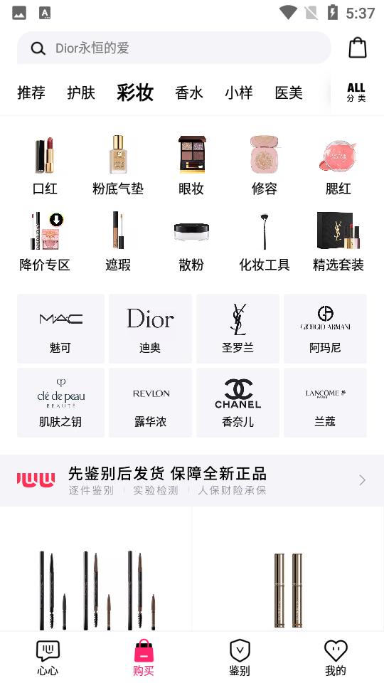 心心app下载官方2.2.11 安卓手机版 v3.0.1