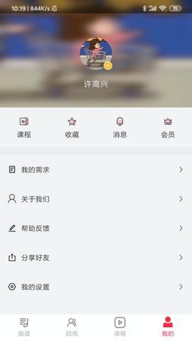 Solo音乐软件