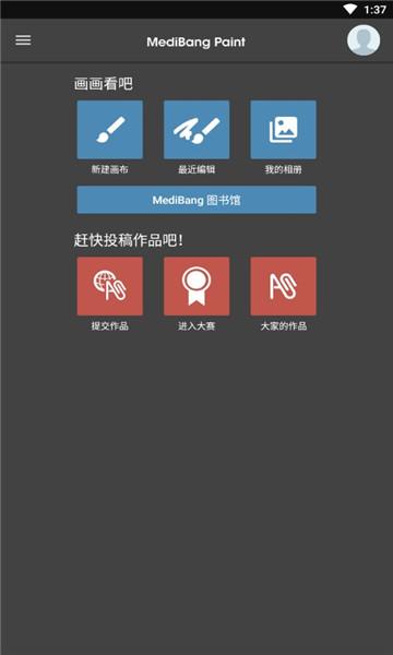 med绘画软件