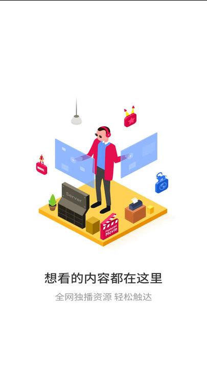 悟空遥控器tv版