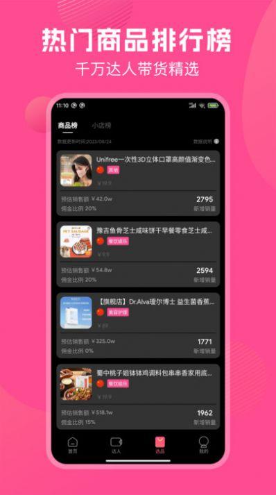 TK伴侣