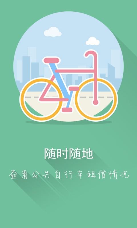 骑车宝