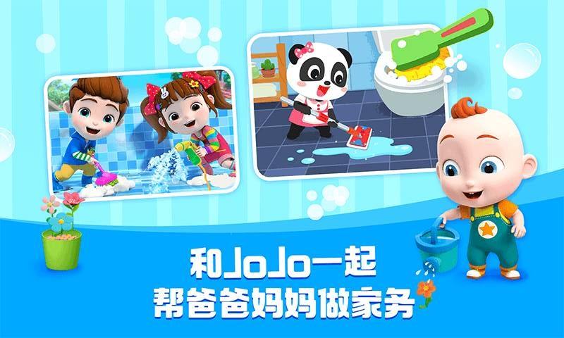 宝宝巴士HD最新版v2.8.36安卓版 v5.1.1