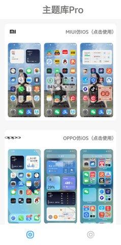vivo仿苹果ios主题